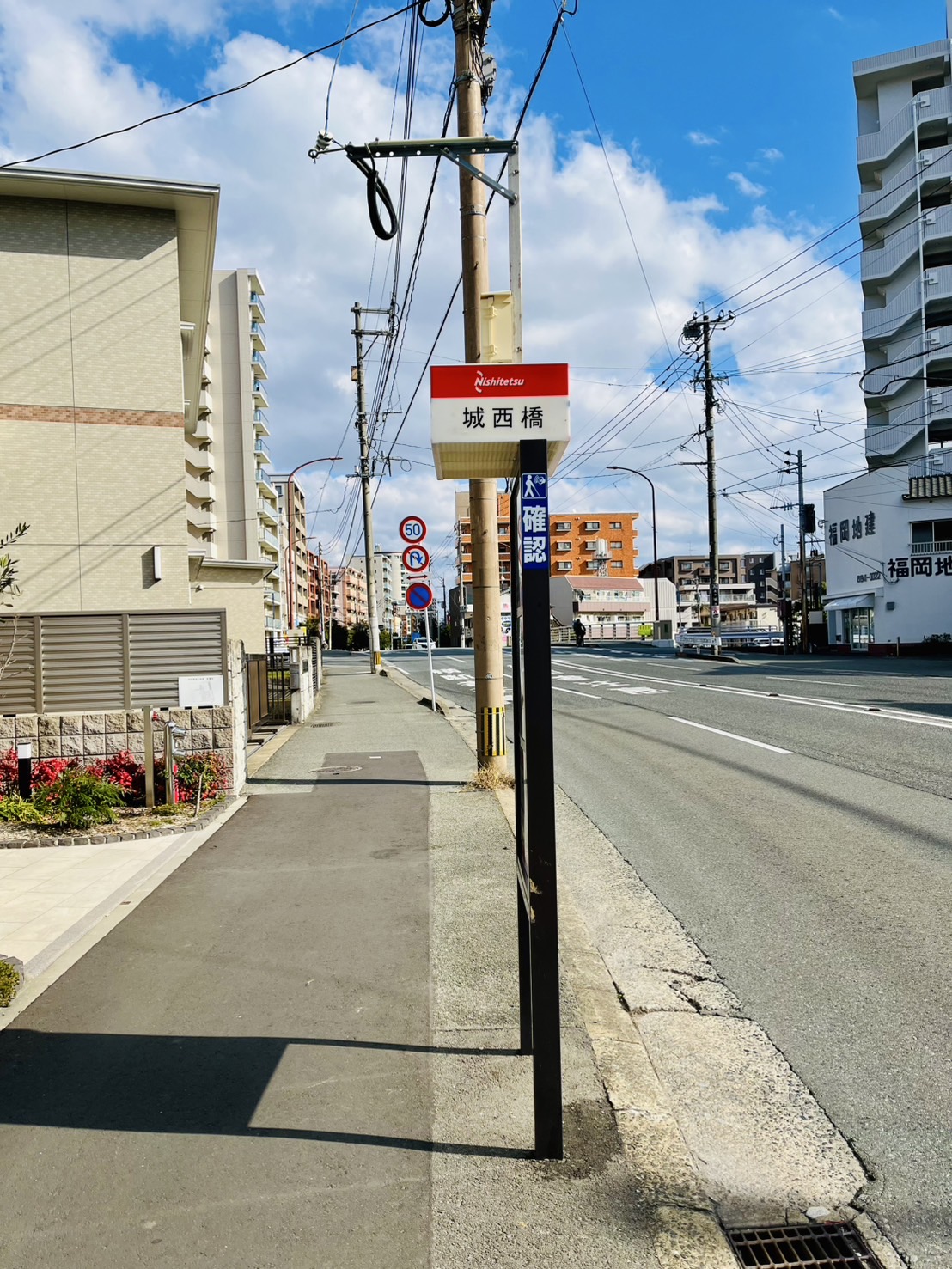 西新駅からえびす整骨院までの写真付きご案内-3